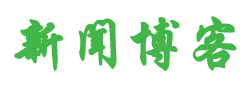 超前绝后网